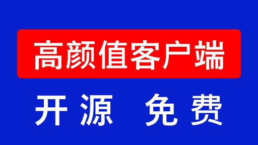 跨平台高颜值跨平台 SSH 客户端—WindTerm