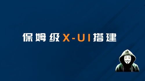 X-UI