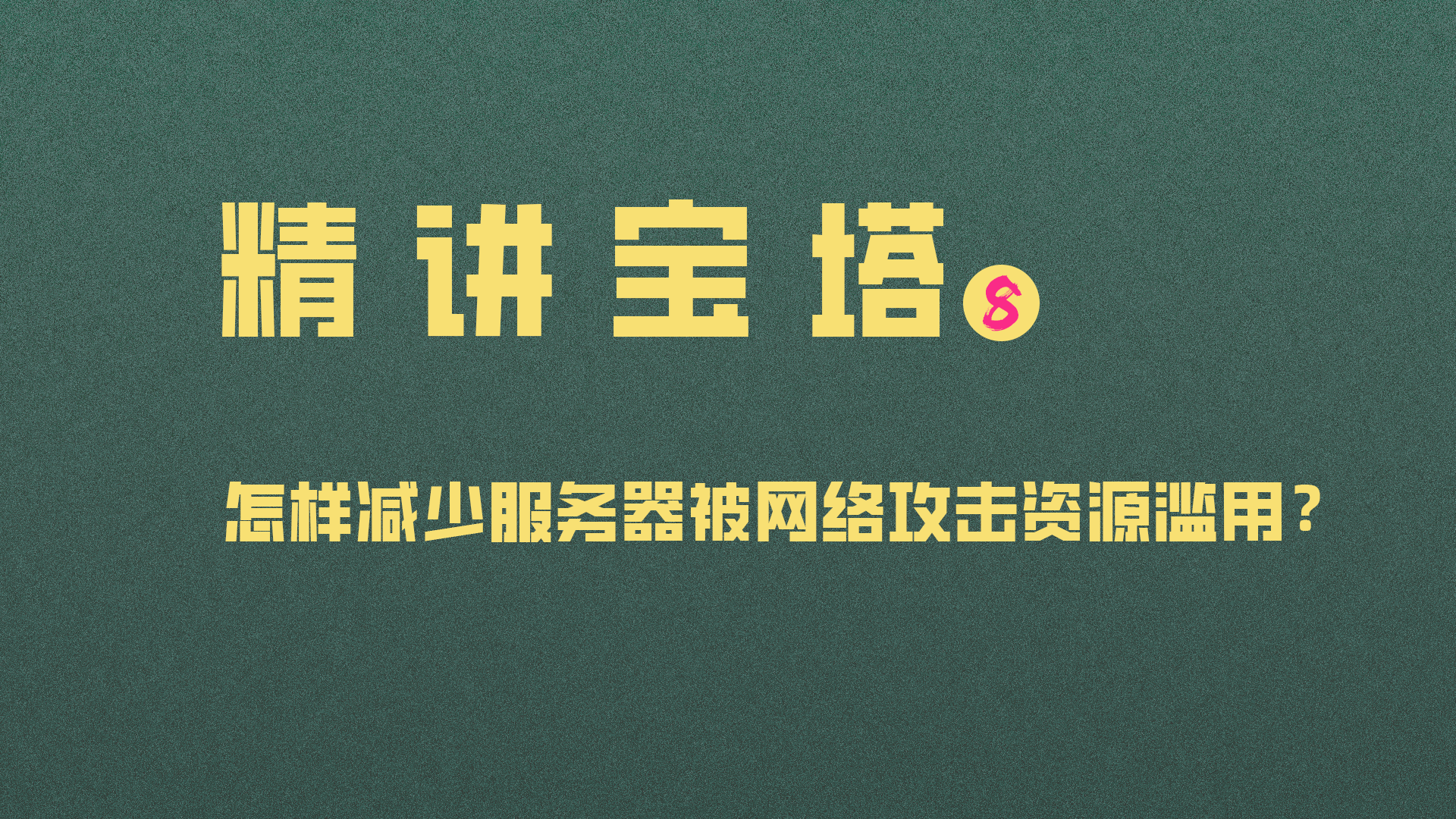 视频缩略图